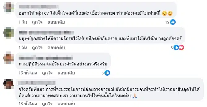 คอมเมนต์ชาวเน็ต-1