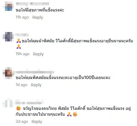 คอมเมนต์ชาวเน็ต-3