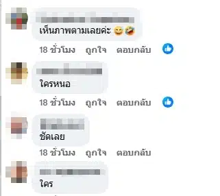 คอมเมนต์ชาวเน็ต