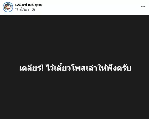 คุณชายอดัม เล่าละเอียด หลังถูกโยง พานักแสดงเที่ยวแบบชู้สาว ทำเสียหาย-1