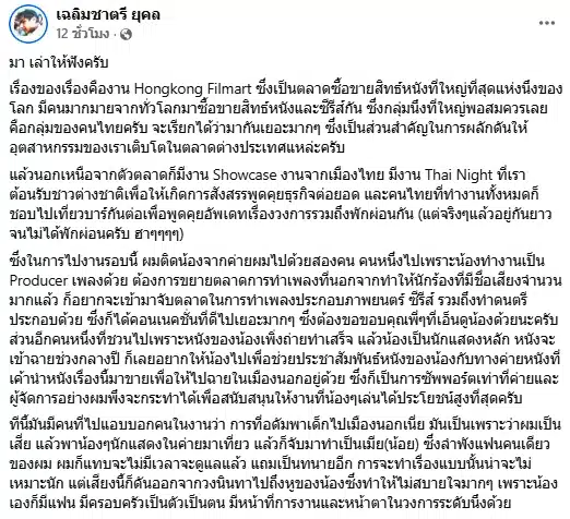 คุณชายอดัม เล่าละเอียด หลังถูกโยง พานักแสดงเที่ยวแบบชู้สาว ทำเสียหาย-2