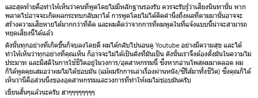 คุณชายอดัม เล่าละเอียด หลังถูกโยง พานักแสดงเที่ยวแบบชู้สาว ทำเสียหาย-4