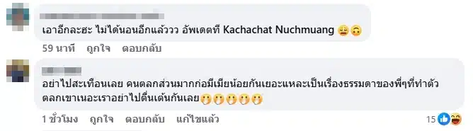 ชาวเน็ตคอมเมนต์-1