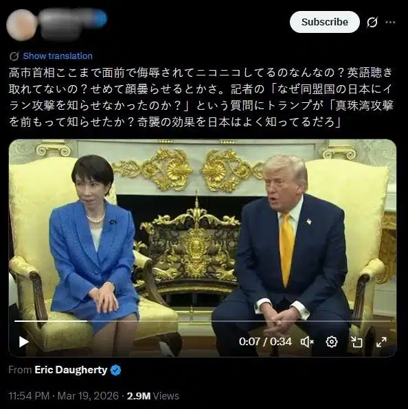 ข้อความวิพากษ์วิจารณ์จากชาวเน็ตญี่ปุ่น