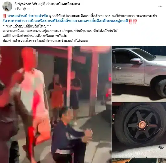 ดาบตร.โชว์กร่างใส่ร้อยเวร ป้องเพื่อนเมาแล้วขับ ชนดะรถชาวบ้าน ผู้การฯ จ่อฟันวินัย-2