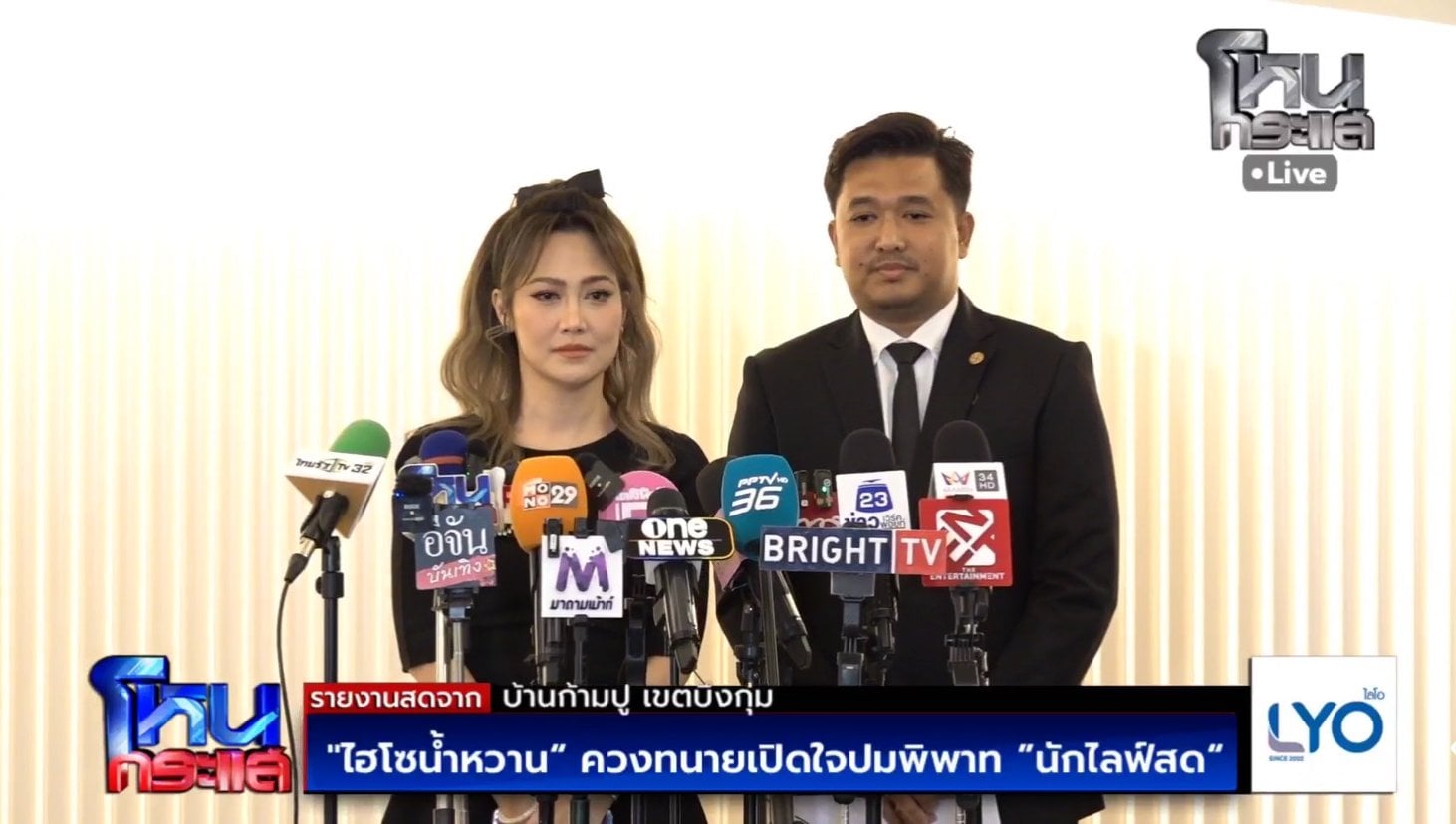 ด่วน! ไฮโซน้ำหวาน ควงทนาย แถลงข่าวปมพิพาท โค้ชส้ม คุกคาม นาวิน ต้าร์ จนบ้านแตก-2