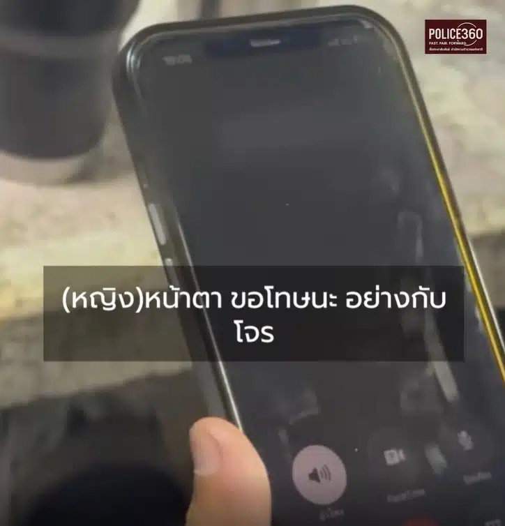 ตร.ห่วง หญิง 73 โอนเงินผิดปกติ กลัวถูกหลอก เตือนถึงหน้าบ้าน โดนด่าสวน หน้าเหมือนโจร-3