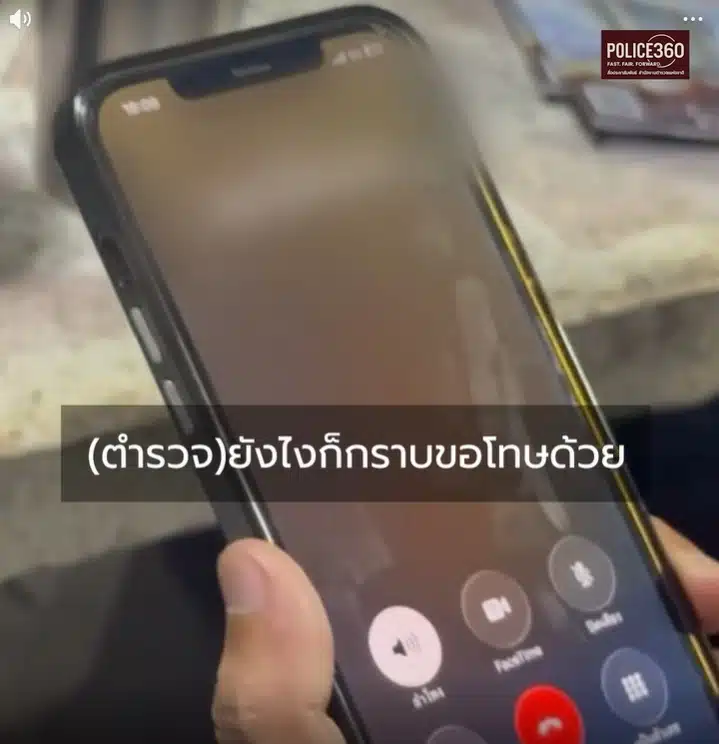 ตร.ห่วง หญิง 73 โอนเงินผิดปกติ กลัวถูกหลอก เตือนถึงหน้าบ้าน โดนด่าสวน หน้าเหมือนโจร-6