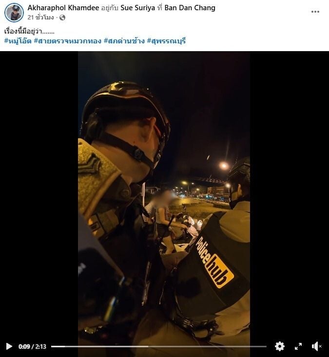 ภาพจากคลิปวิดีโอตำรวจพูดคุยกับหญิงสาวที่ร้องไห้บนรถจักรยานยนต์