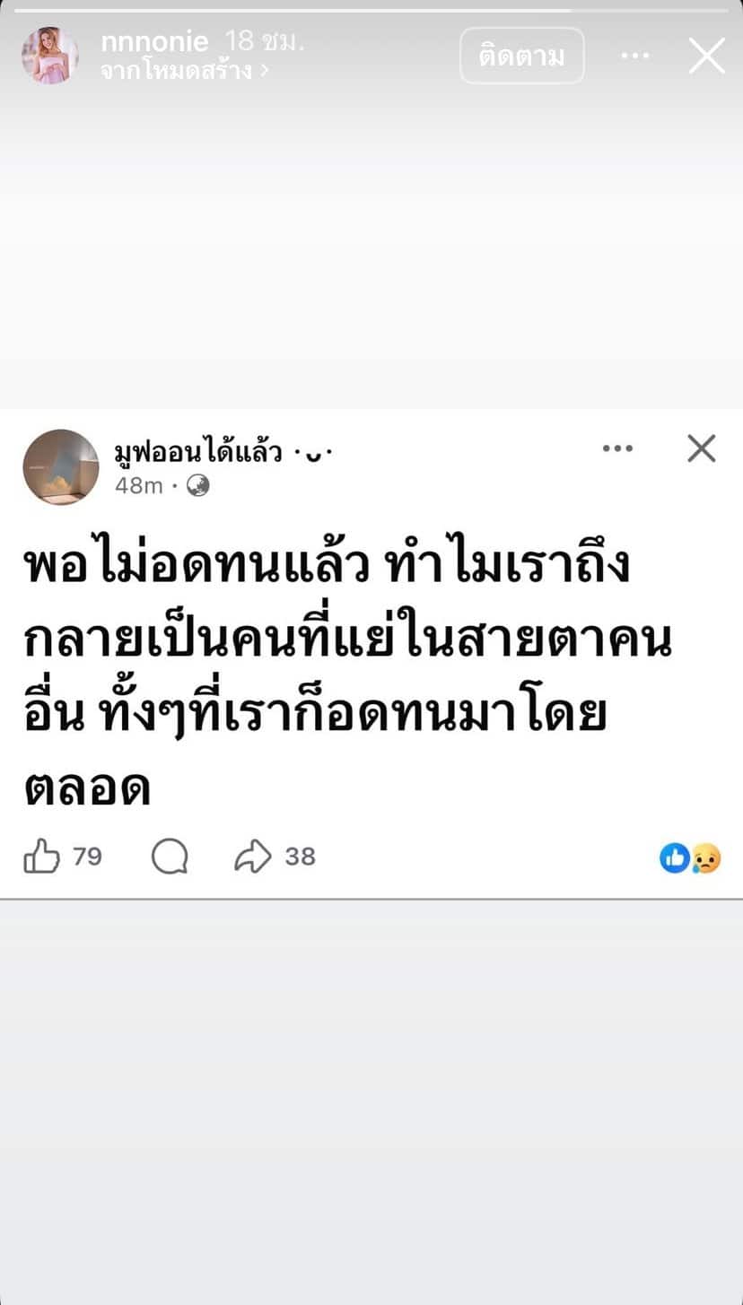 นนนี่ ลูก แอน สิเรียม โพสต์ไอจีตัดพ้อ ทำแฟน ๆ เป็นห่วงหนัก