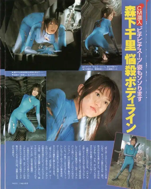 ภาพโฆษณาเกม Metroid: Zero Mission ที่มีชิซาโตะ โมริชิตะเป็นพรีเซนเตอร์