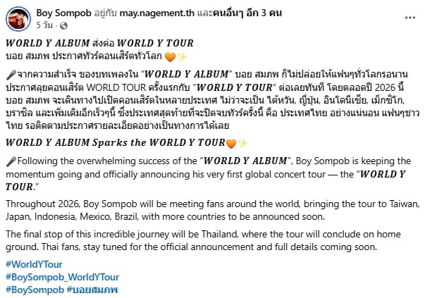 นักร้องดัง ประกาศจัดทัวร์คอนเสิร์ตทั่วโลก หลังภาวะไส้เคลื่อนจากแผลผ่าตัดมะเร็งดีขึ้น-2