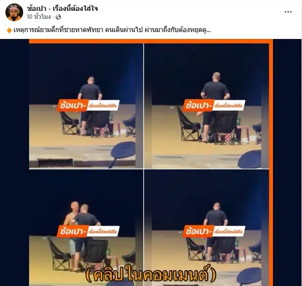 พัทยาอีกแล้ว! คลิปหลุด 2 นทท. โชว์กินกล้วยเอาท์ดอร์ ไม่สนคนเดินเล่นริมหาด-1