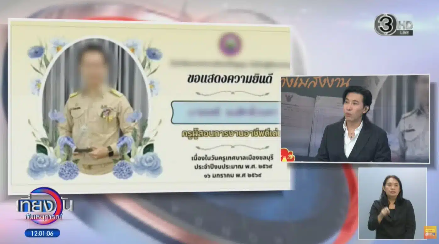 พี่หนุ่ม อารมณ์ขึ้นหลังอ่านข่าว ครูชลบุรีกระทืบ เด็กป.5 ลั่น อยากเตะปาก-1