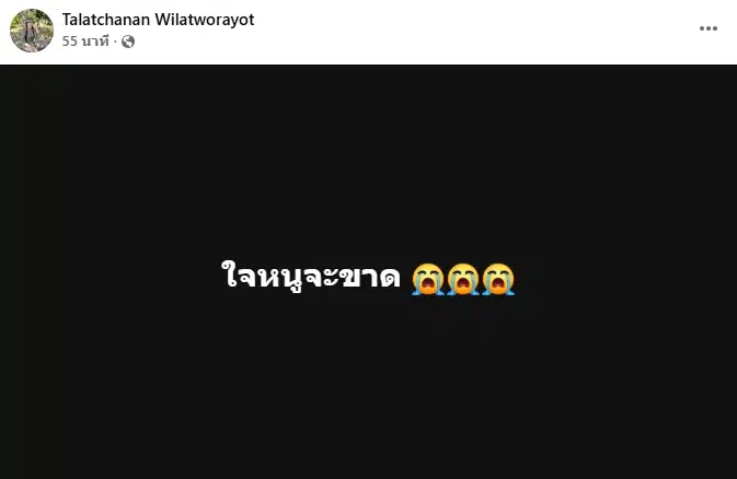 ภรรยา เหน่ง เหม่งจ๋าย ใจแทบขาด เล่านาทีคนรักจากไป เผยสู้โรคร้ายคนเดียวไม่บอกใคร-1