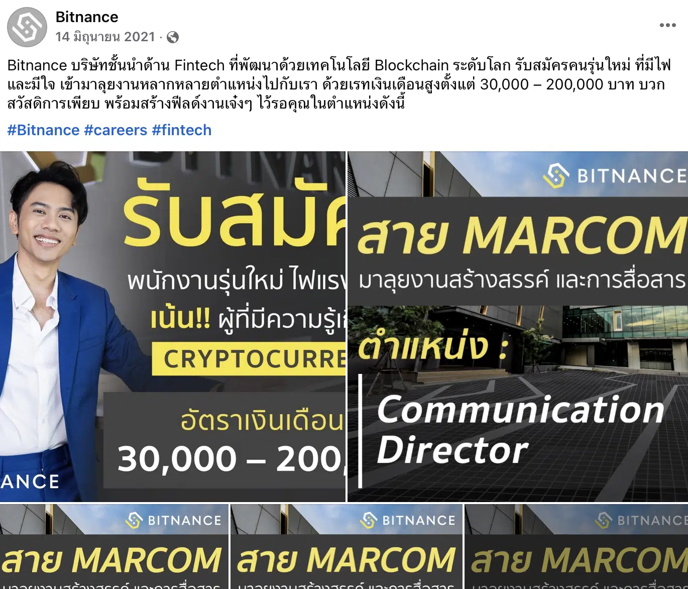 Bitnance รับสมัครงาน