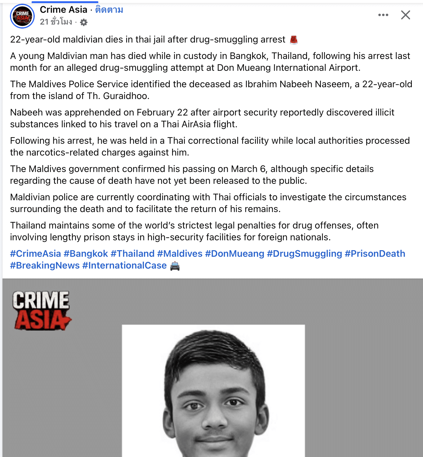 สื่อนอกตีข่าว หนุ่มมัลดีฟส์ ดับปริศนาคาคุกไทย หลังถูกจับขนยาเสพติดเข้าดอนเมือง