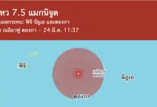 ระทึก! แผ่นดินไหว 7.6 เขย่าตองกา สั่งคนริมฝั่งหนีขึ้นที่สูง โชคดีไร้สึนามิ