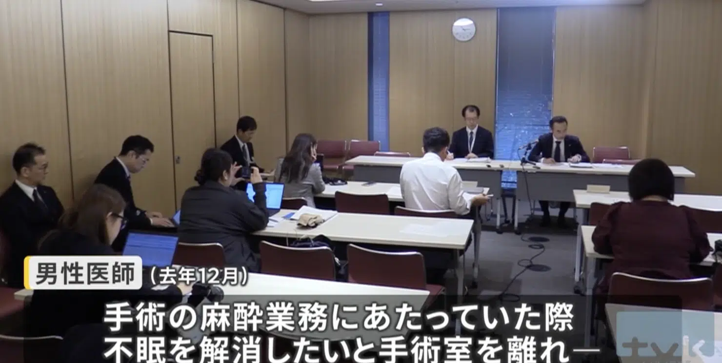 ไล่ออก หมอวิสัญญี แอบฉีดยาสลบตัวเอง คาห้องผ่าตัด อ้างอยากหลับสบายเหมือนคนไข้