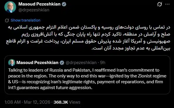 โพสต์จาก มาซูด เปเซชเคียน ปธน.อิหร่าน