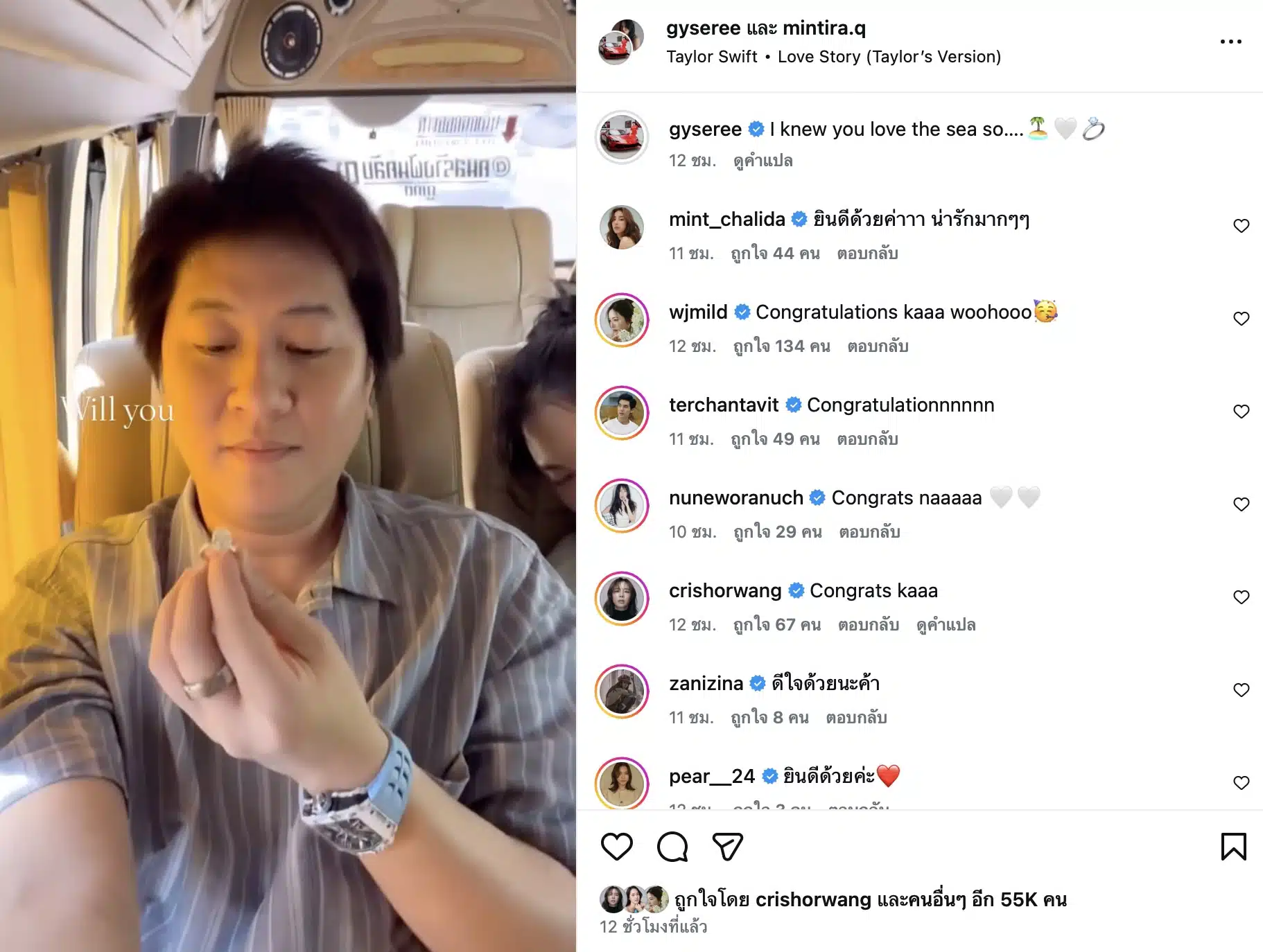 มินนี่ ภัณฑิรา ถูกไฮโซกี้แต่งงาน