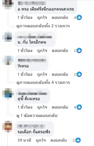 รู้แล้ว ดาราชายเลิกเมียฝรั่ง หลังรู้ไม่ใช่พ่อของลูก คือใคร ฟันธงคำตอบวันนี้-2
