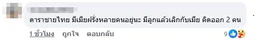 รู้แล้ว ดาราชายเลิกเมียฝรั่ง หลังรู้ไม่ใช่พ่อของลูก คือใคร ฟันธงคำตอบวันนี้-4