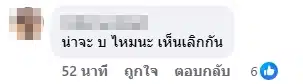 รู้แล้ว ดาราชายเลิกเมียฝรั่ง หลังรู้ไม่ใช่พ่อของลูก คือใคร ฟันธงคำตอบวันนี้-5