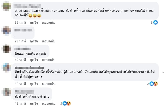 รู้แล้ว ดาราชายเลิกเมียฝรั่ง หลังรู้ไม่ใช่พ่อของลูก คือใคร ฟันธงคำตอบวันนี้-6