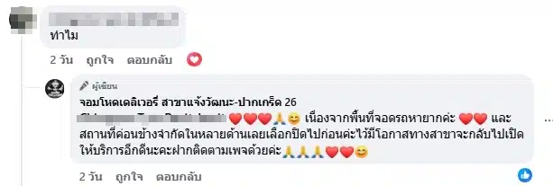 ร้านทะเลถังในตำนาน ประกาศปิดสาขา 22 มี.ค.นี้ จัดโปรบุฟเฟต์ส่งท้าย เอาใจเหล่านักกิน-8