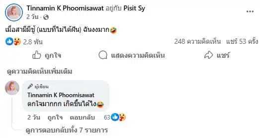 ลิเกดัง รับผิดนอกใจ ขอโทษลูก-เมีย ขอโอกาสพิสูจน์ตัวเองใหม่อีกครั้ง-4