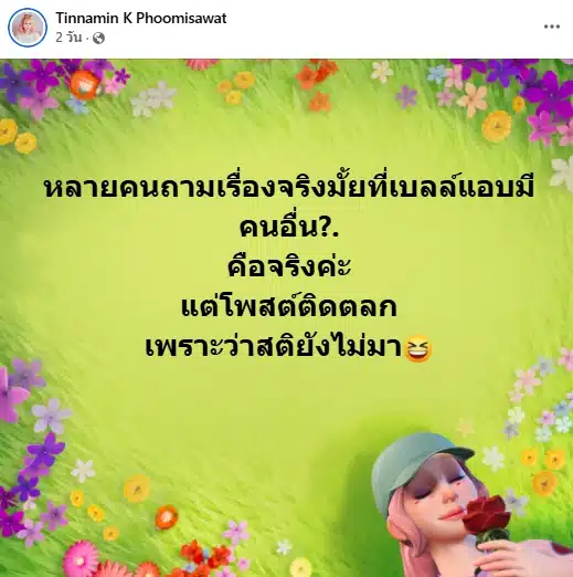 ลิเกดัง รับผิดนอกใจ ขอโทษลูก-เมีย ขอโอกาสพิสูจน์ตัวเองใหม่อีกครั้ง-5