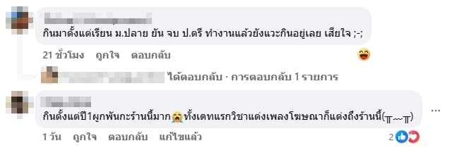 ลูกค้าใจหาย บุฟเฟต๊อกบกกีเจ้าดัง แจ้งปิดสาขาสิ้นเดือนมี.ค. หลังเปิดให้บริการกว่า 6 ปี-2