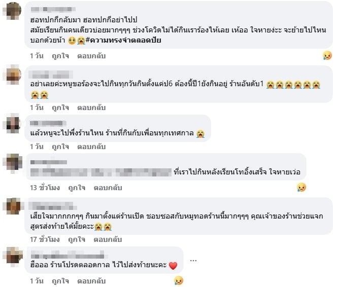 ลูกค้าใจหาย บุฟเฟต๊อกบกกีเจ้าดัง แจ้งปิดสาขาสิ้นเดือนมี.ค. หลังเปิดให้บริการกว่า 6 ปี-3
