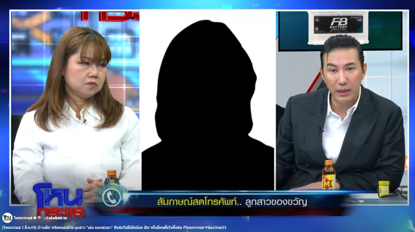 ลูกสาว เด๋อ ดอกสะเดา ยืนยันพ่อไม่ได้มีเมียน้อย ขวัญ ย้ำ ไปเยี่ยมด้วยความบริสุทธิ์ใจ-3