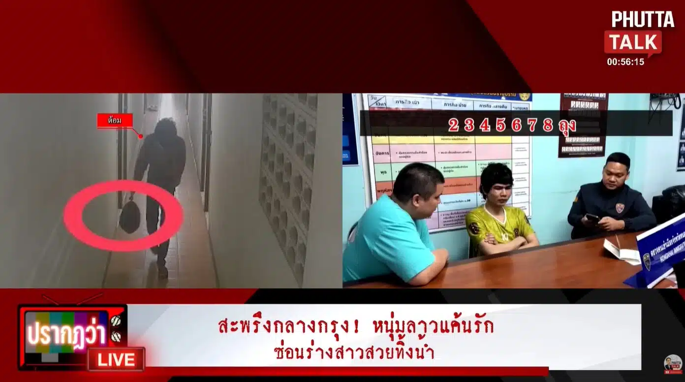 วงจรปิดเผยภาพสุดท้าย น้องแรม เดินเข้าห้องพร้อม ไอ้ต้อม 2 ชม. ก่อนถูกฆ่าหั่นศพ-3