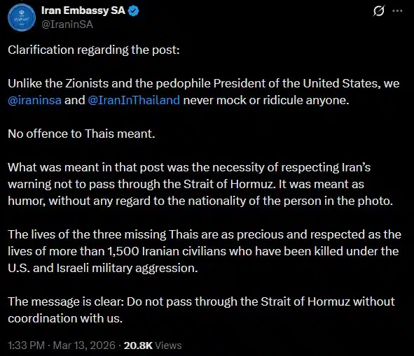 แถลงการณ์ชี้แจงจากสถานทูตอิหร่าน