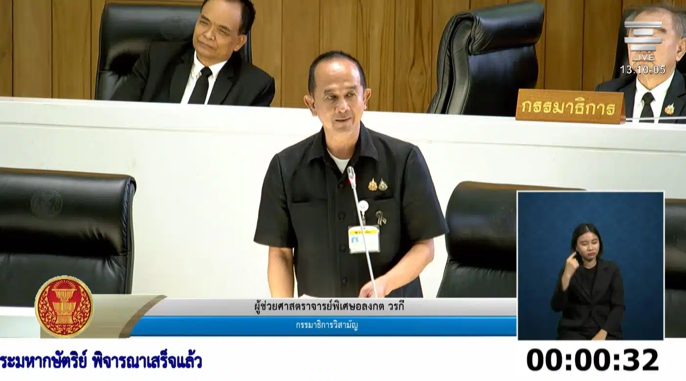 ผศ.อลงกต วรกี สมาชิกวุฒิสภา แถลงข้อเสนอในที่ประชุม