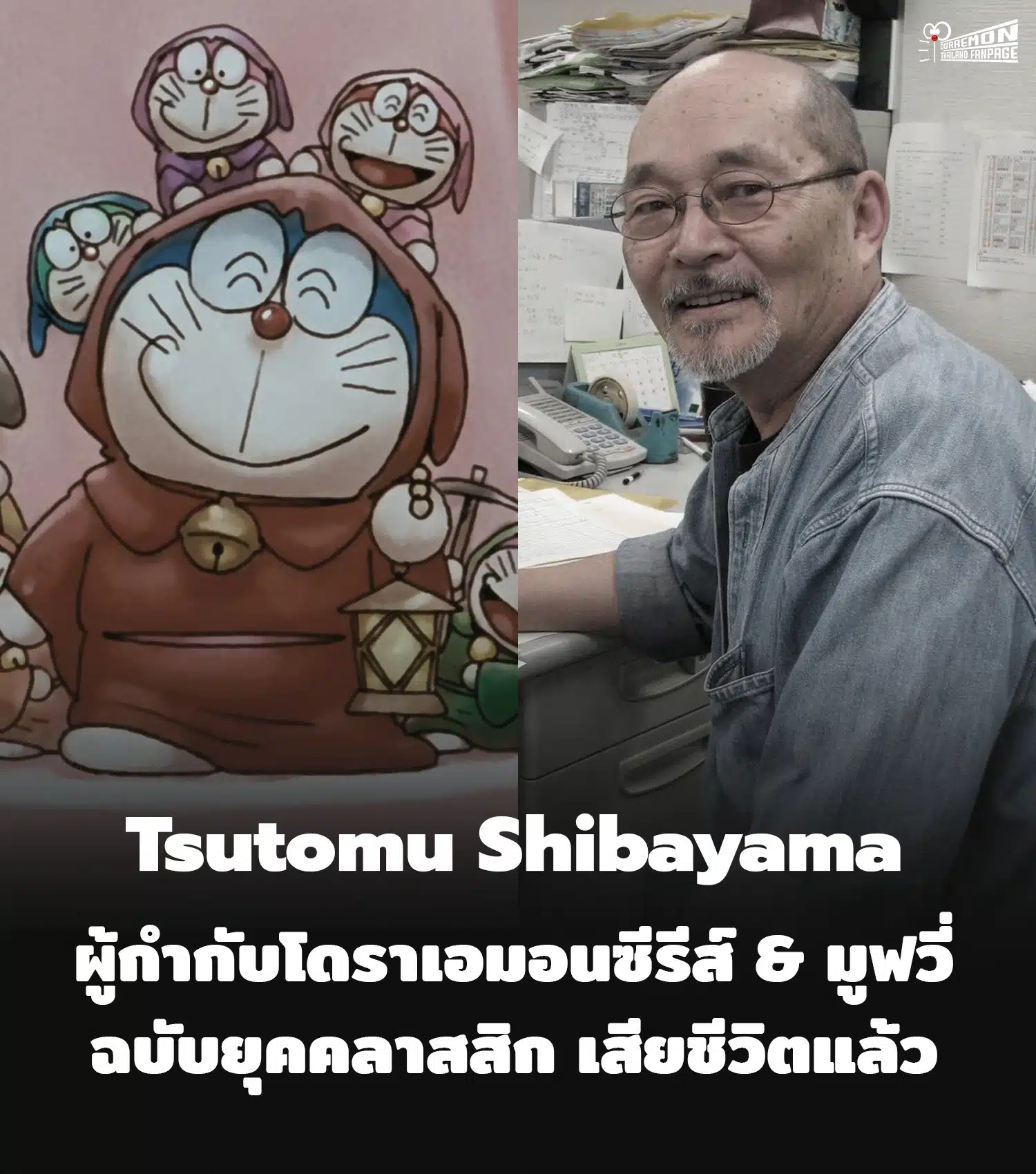 สิ้น ผู้กำกับฝีมือดี จากไปอย่างสงบ หลังป่วยมะเร็งปอด สิริอายุ 84 ปี แฟนๆ แห่อาลัย-1