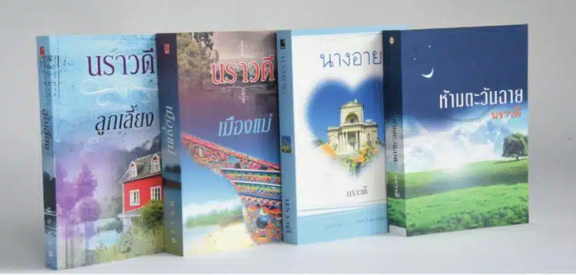 สิ้น ศิลปินแห่งชาติ เจ้าของนามปากกา นราวดี ถึงแก่กรรมอย่างสงบ สิริอายุ 95 ปี-1