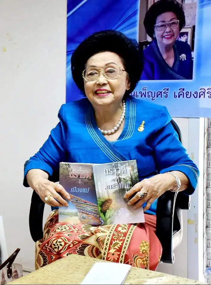 สิ้น ศิลปินแห่งชาติ เจ้าของนามปากกา นราวดี ถึงแก่กรรมอย่างสงบ สิริอายุ 95 ปี-6