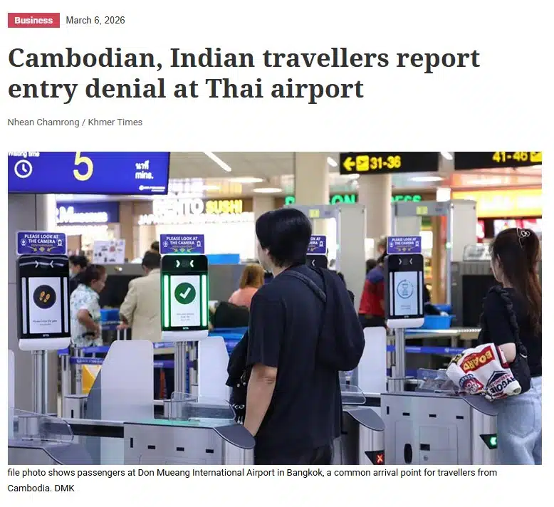 รายงานข่าวจากสื่อของกัมพูชา