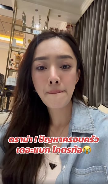 สุดกลั้น สอดอ Style ร่ำไห้ตัดพ้อ ท้อที่เป็นเดอะแบก หลังปัญาครอบครัวถาโถม-2