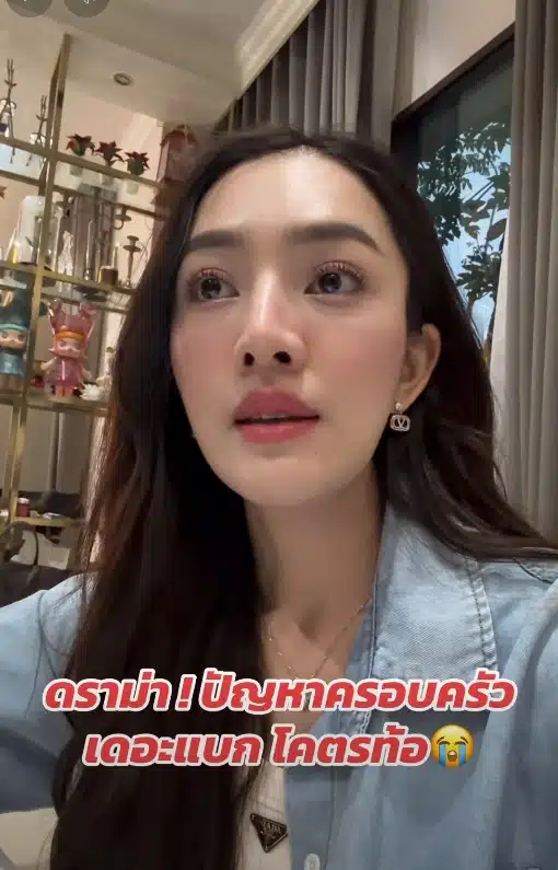 สุดกลั้น สอดอ Style ร่ำไห้ตัดพ้อ ท้อที่เป็นเดอะแบก หลังปัญาครอบครัวถาโถม-3