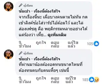 หลุดคลิป ไอ้ต้อม ใช้เท้าเล่นหน้า-หัวแฟน ก่อนลงมือ ฆ่าหั่นศพสาวลาว ทิ้งคลองประปา-3