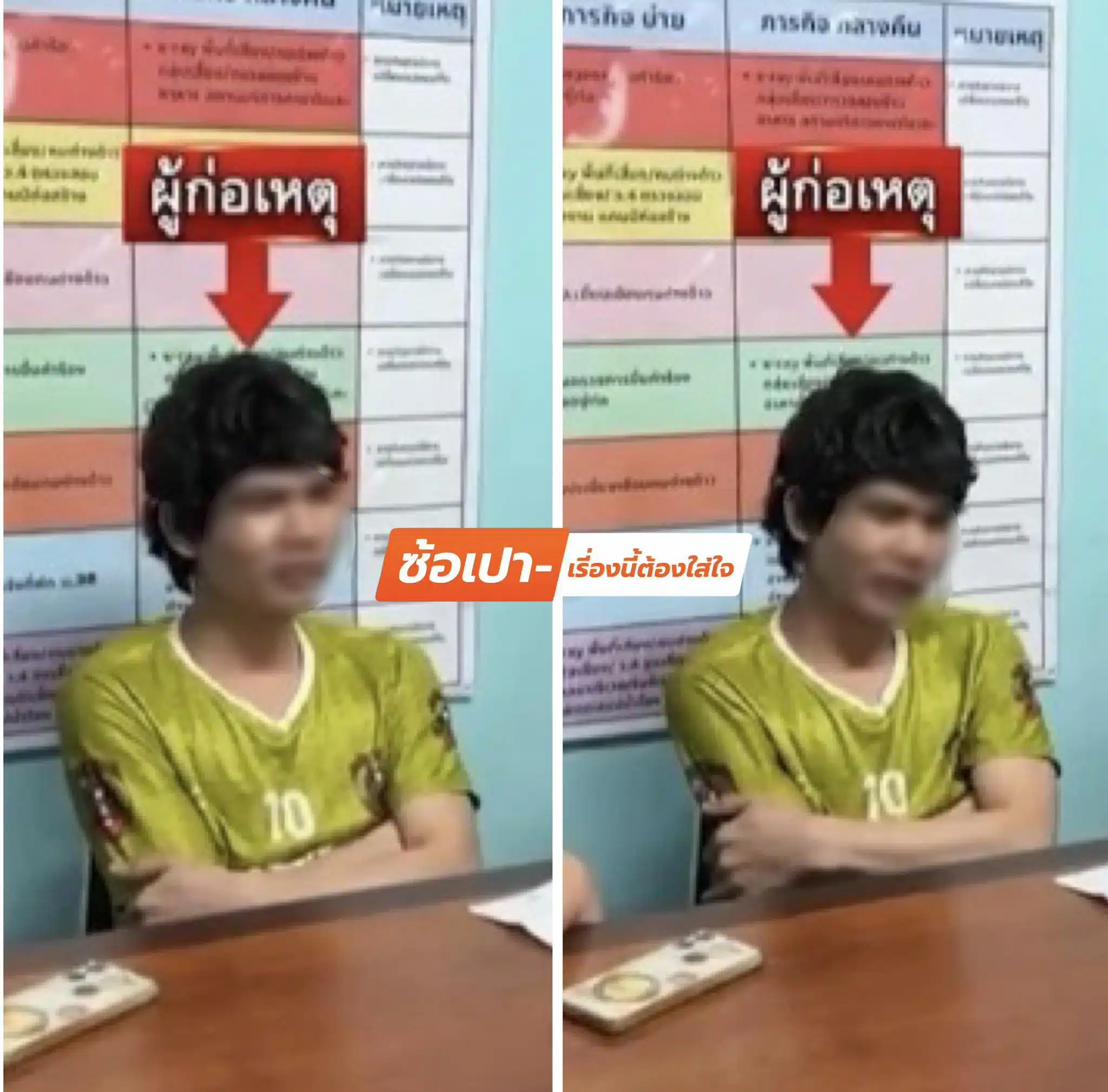 หลุดคลิป ไอ้ต้อม ใช้เท้าเล่นหน้า-หัวแฟน ก่อนลงมือ ฆ่าหั่นศพสาวลาว ทิ้งคลองประปา-5