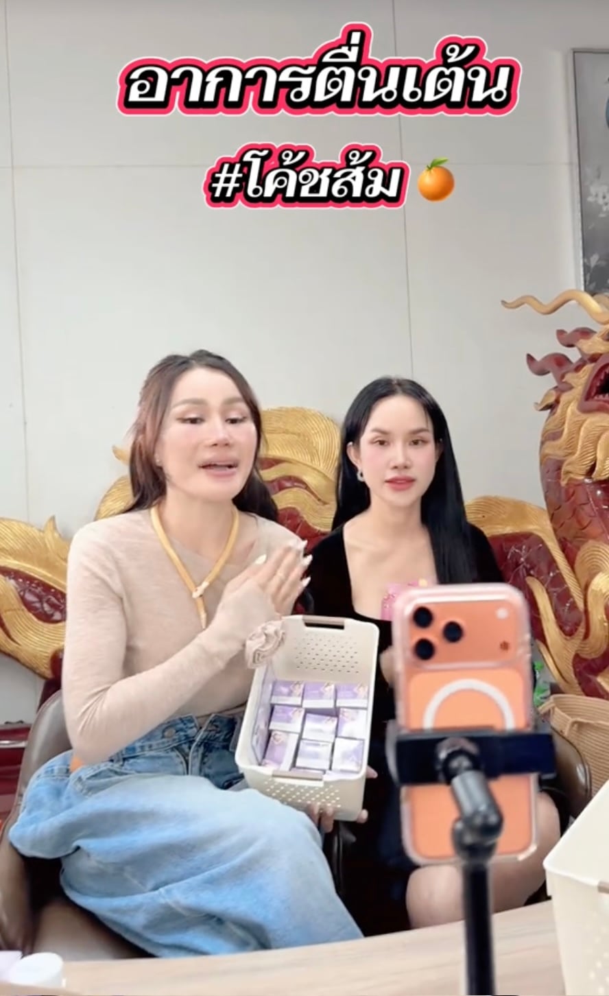 โค้ชส้มชี้แจงอาการตื่นเต้น