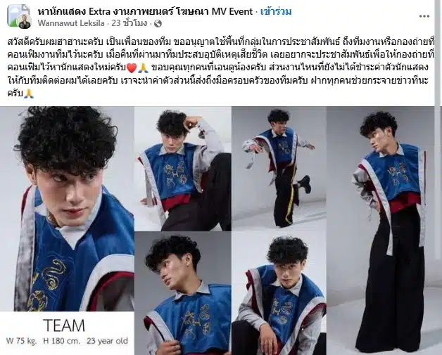 อาลัย น้องทีม พระเอก MV เพลงฮิต 100 ล้านวิว เสียชีวิตกะทันหัน-3