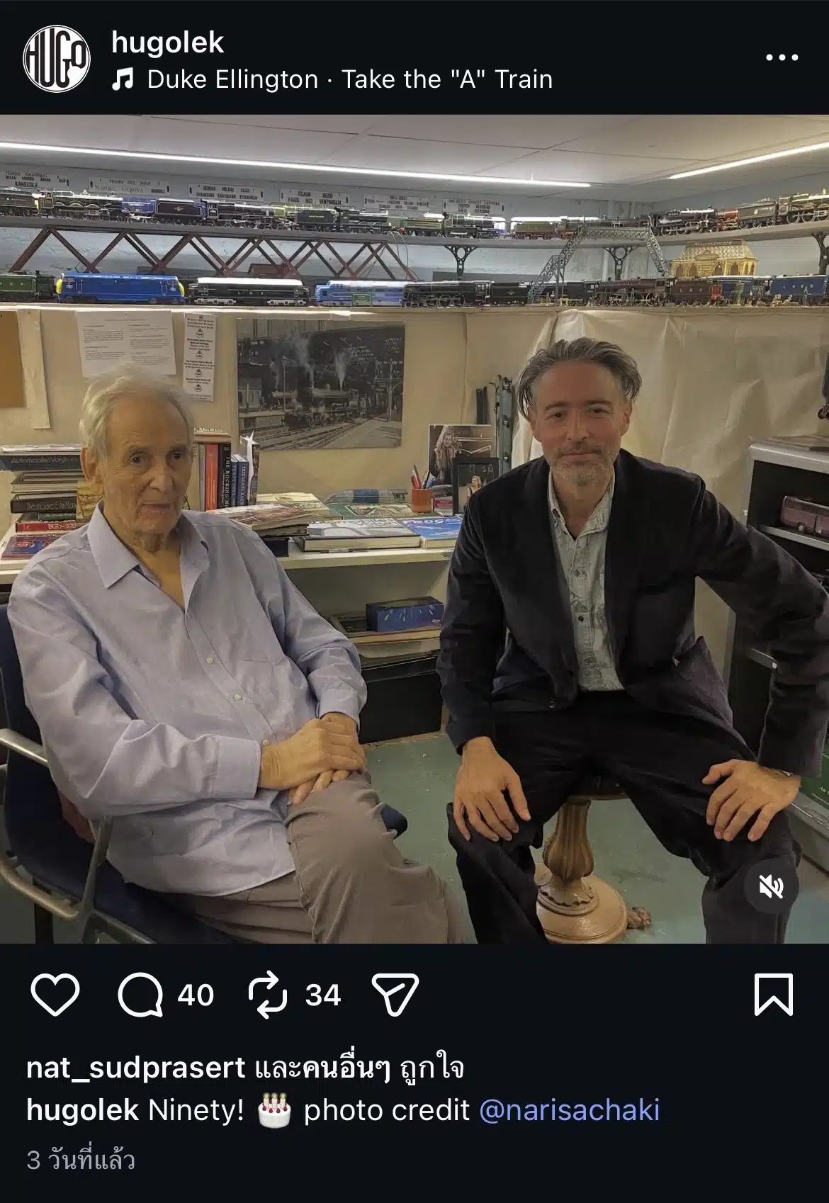 ฮิวโก้ ถ่ายภาพคู่ฉลองวันเกิดคุณพ่ออายุครบ 90 ปี