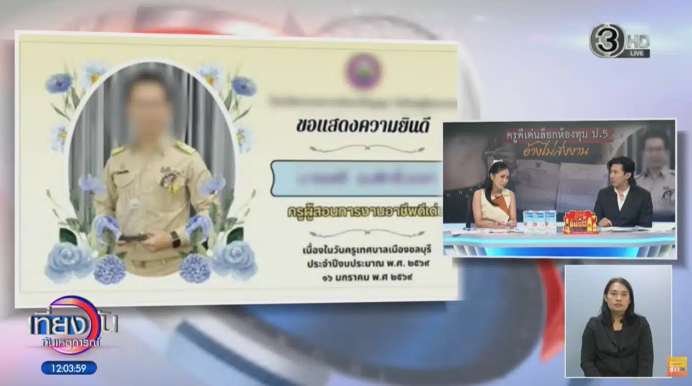 หนุ่ม กรรชัย กำลังรายงานข่าว